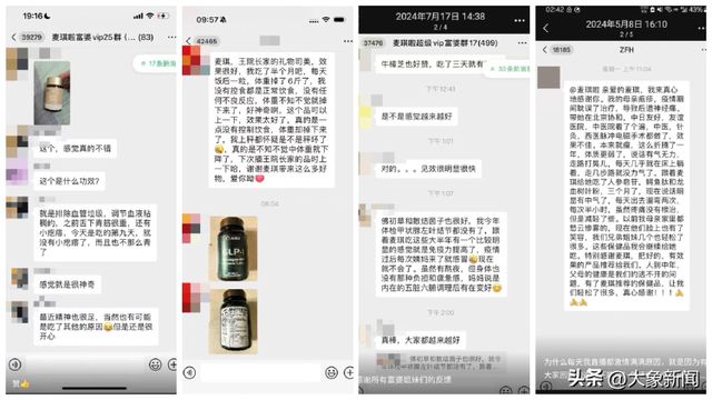 ”带货主播“麦琪啦”和她的直播话术尊龙凯时新版APP首页起底“千万级(图7)